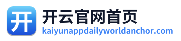 开云官网首页